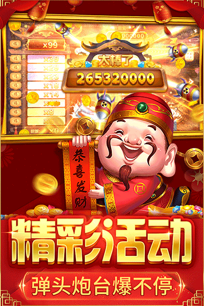 捕鱼大决战赚钱游戏