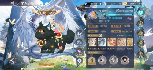 奥奇传说百度服