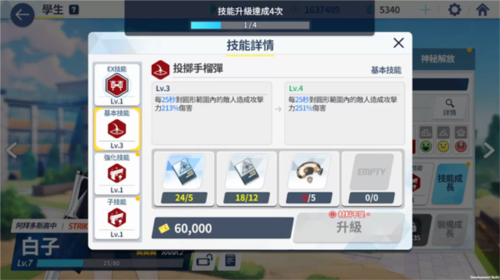 碧蓝档案