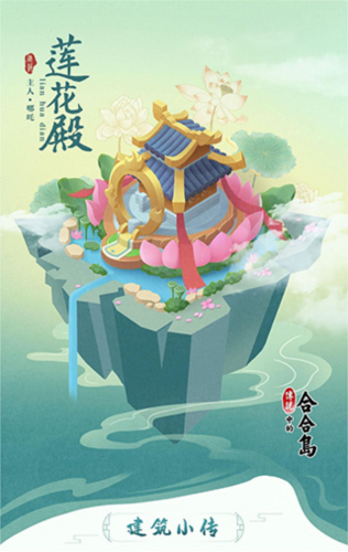 传说中的合合岛小米渠道服