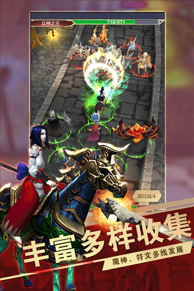 远征之门官方正版