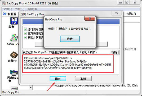 badcopy pro v4.1狐狸少爷汉化版