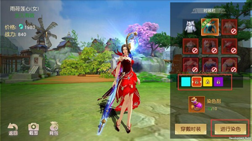 远征手游测试服染色系统介绍
2