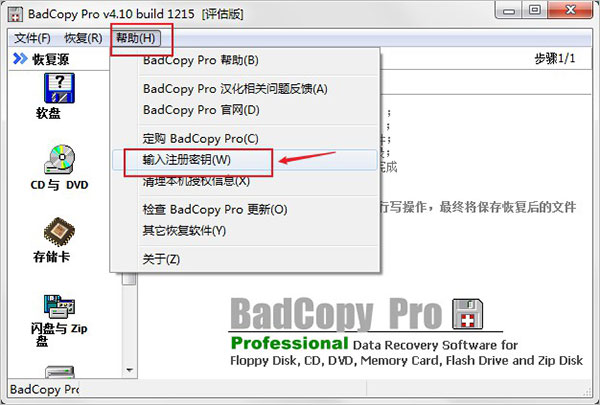 badcopy pro v4.1狐狸少爷汉化版