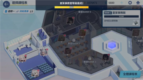 碧蓝档案