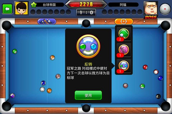 台球帝国华为渠道服