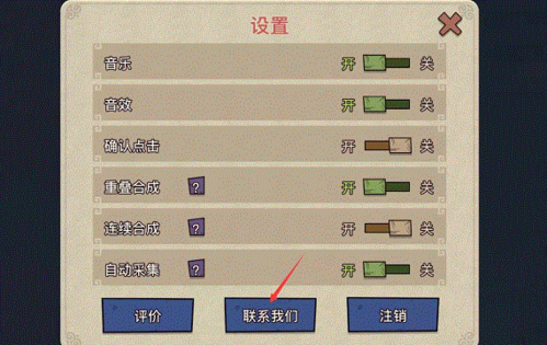 幻兽爱合成内置作弊菜单