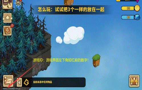 幻兽爱合成内置作弊菜单