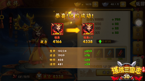 塔防三国志2小米渠道服