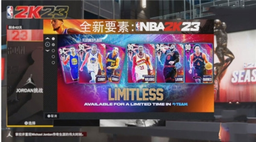 nba2k23中文版