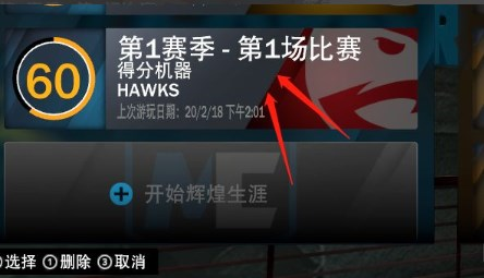 我的NBA2K23体验服