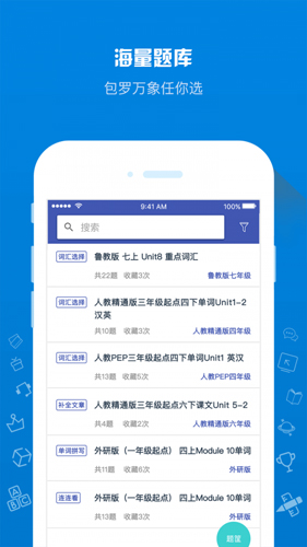 在线助教老师app