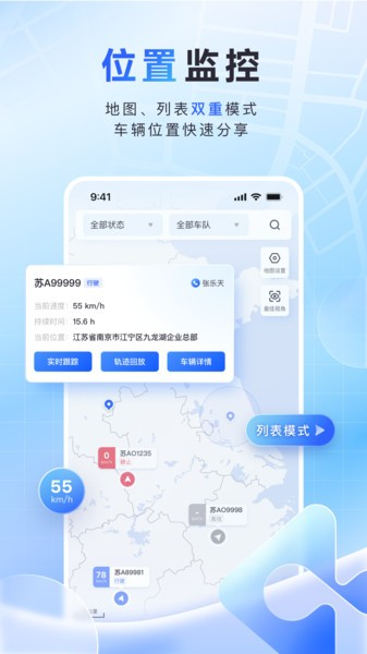 鱼快运管理版app