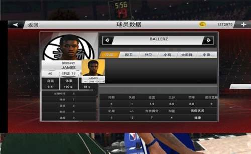 我的NBA2K23体验服
