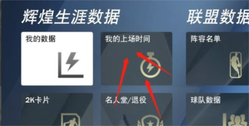 我的NBA2K23体验服