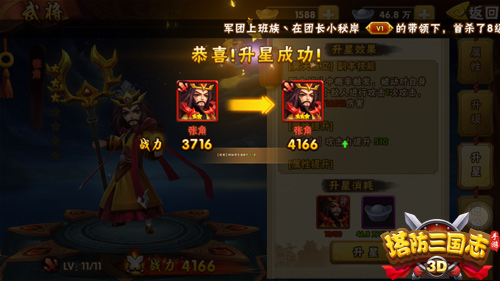 塔防三国志2小米渠道服