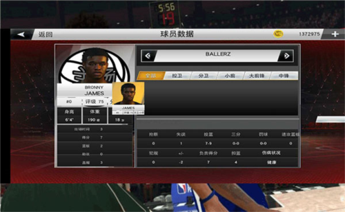 nba2k23中文版