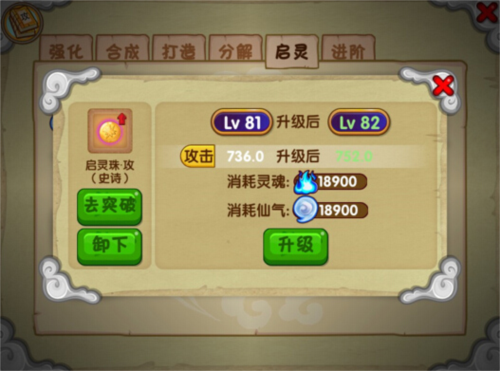 造梦西游OL折扣版