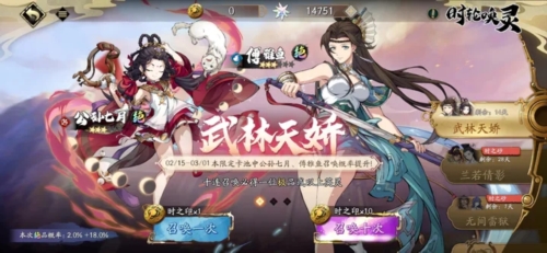 天地劫幽城再临应用宝渠道服