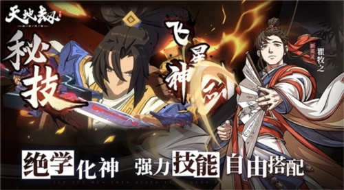 天地劫幽城再临应用宝渠道服