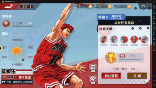 灌篮高手抖音版客户端