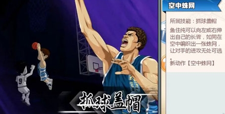 灌篮高手魅族客户端