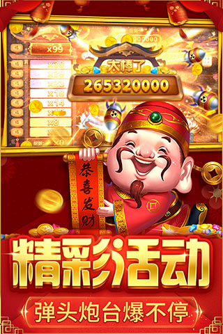 捕鱼大决战qq版