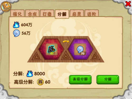 造梦西游OL折扣版