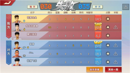 灌篮高手魅族客户端