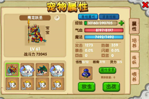 造梦西游OL折扣版