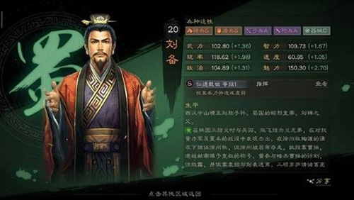 三国志·战略版