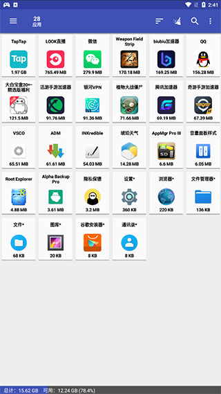 AppMgr III (App 2 SD)官方版