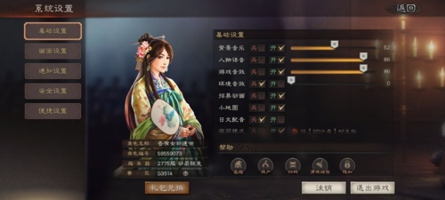 三国志·战略版