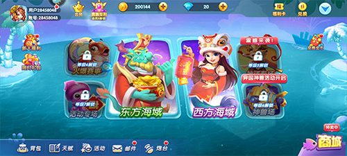 捕鱼炸翻天至尊正版