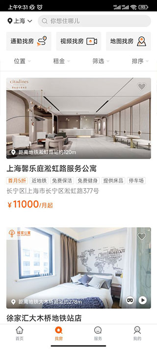 城家公寓app