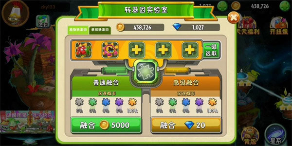 2024植物大战僵尸2最新版