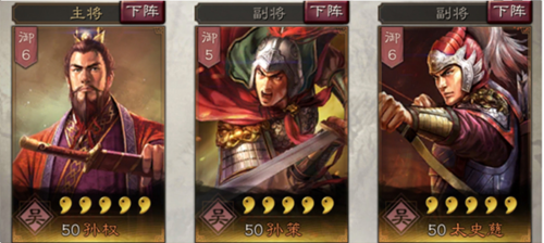 三国志战略版中文版