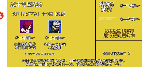 像素火影u鼬神最新版本2024