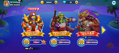 捕鱼炸翻天至尊正版