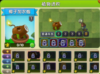 植物大战僵尸2不用实名认证版最新版