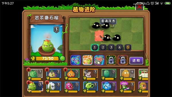2024植物大战僵尸2最新版
