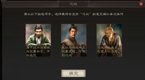 三国志·战略版
