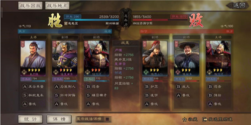 三国志战略版中文版