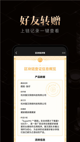千寻数藏app