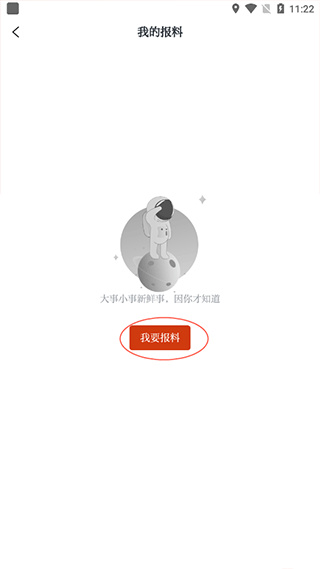 悦临平App