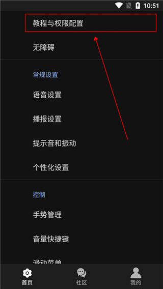 天坦读屏app