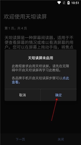 天坦读屏app