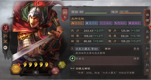 三国志战略版中文版