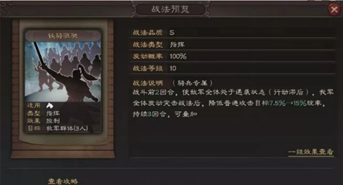 三国志战略版gm版