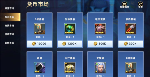 无限奇兵降临官服